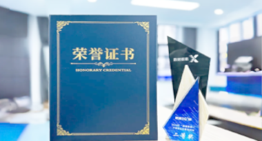 “汽车销售智能引擎”亮相浙江温州“数据要素×”大赛，斩获殊荣！